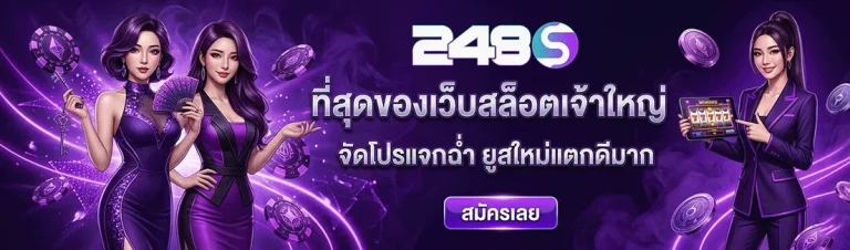 248s
